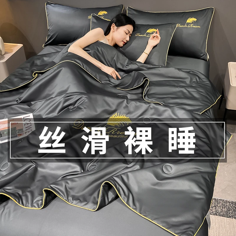 夏季凉感冰丝夏被四件套轻奢双人夏凉被单件空调被可机洗薄款被子