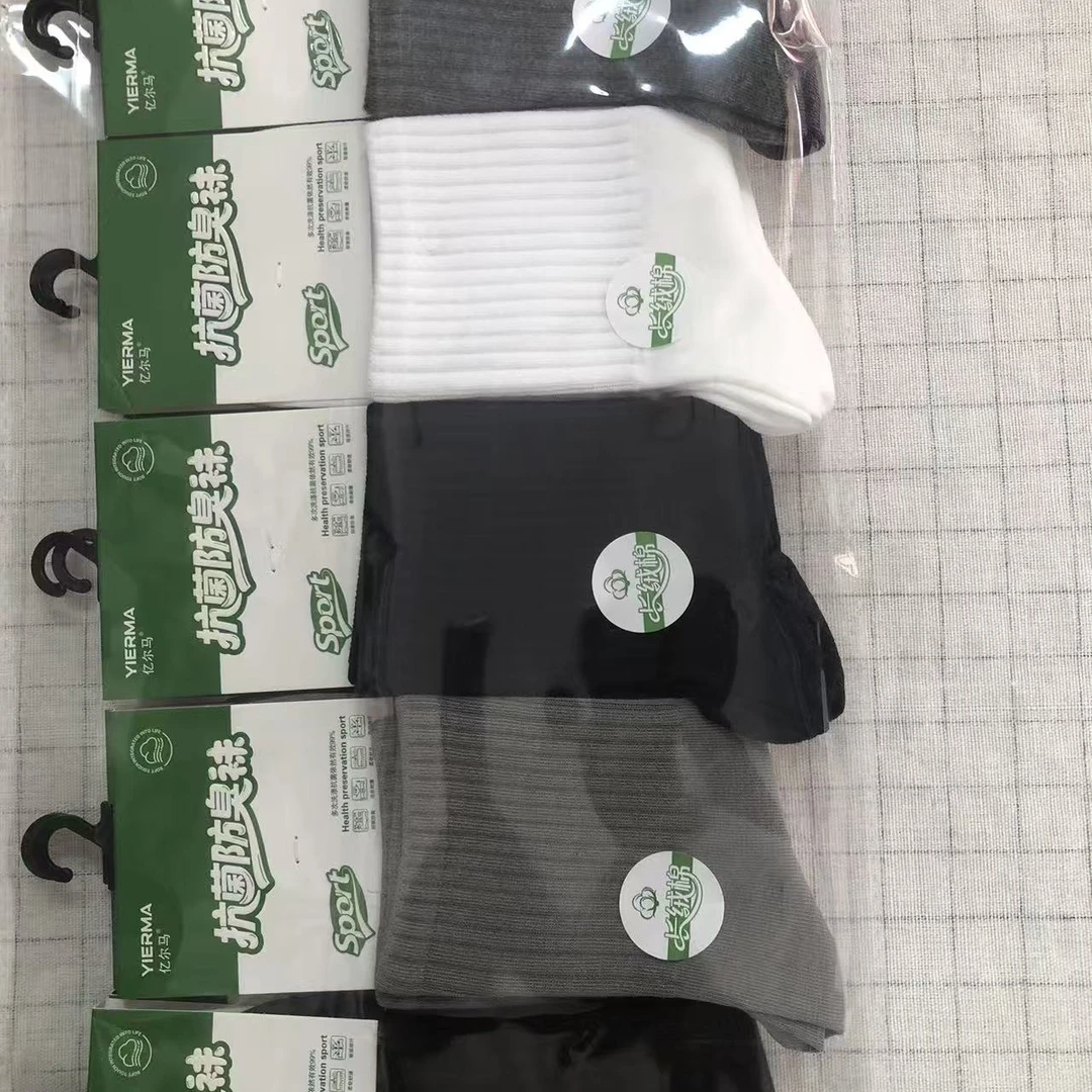 亿尔马男士中筒运动中筒袜抗菌防臭精梳棉袜秋冬新款