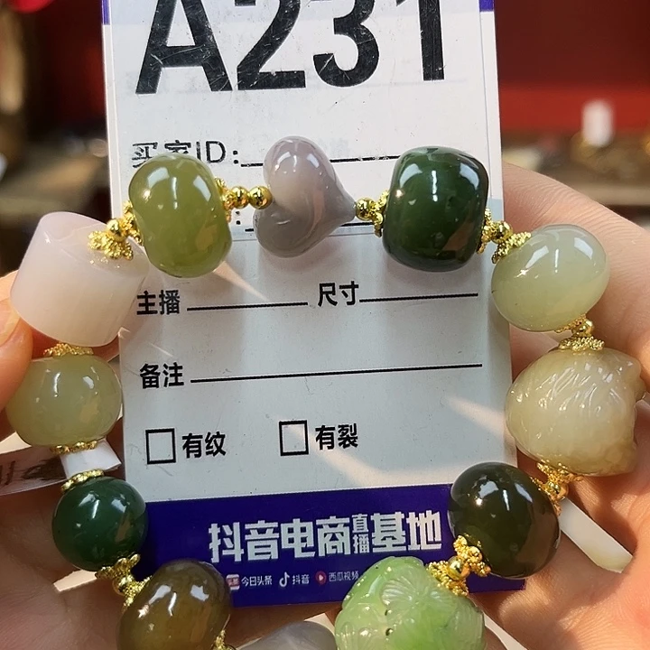福***妹和田玉未镶嵌手链