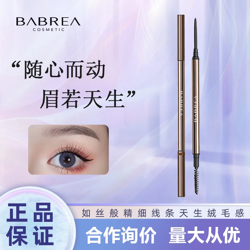 圆头细眉笔持久不晕染显色打造根根分明野生眉适合新手防汗不脱色