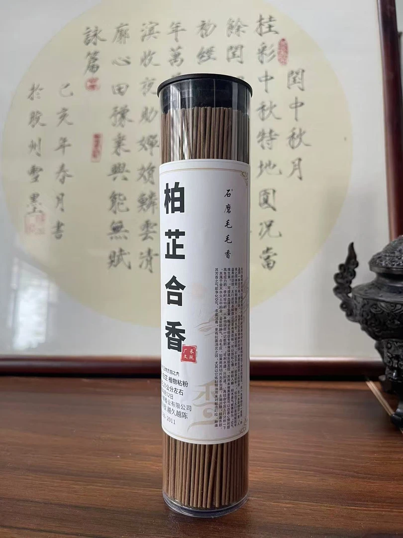 柏芷合香 太行崖柏与白芷合香 香韵独特气味怡人有益身心舒缓情绪