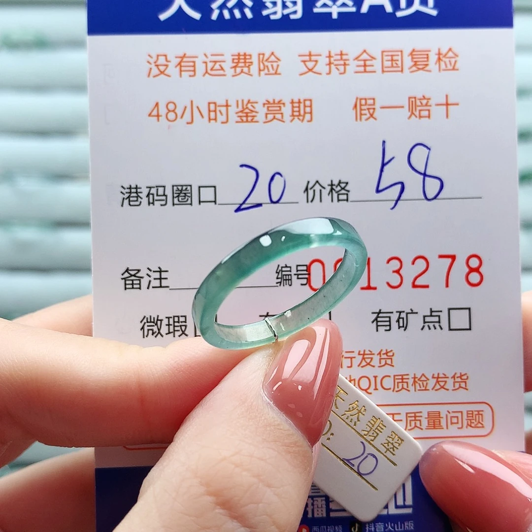 翡翠未镶嵌戒指翡翠