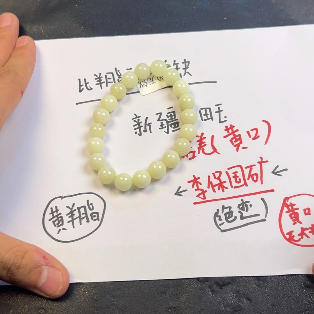 颈饰未镶嵌和田玉多样性拍一发一新疆若羌黄羊脂卡10货头