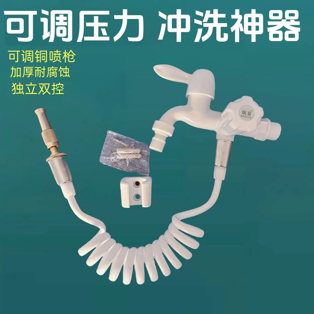 多功能水龙头喷枪高压卫生间喷头家用增压冲洗洗衣机适用4分