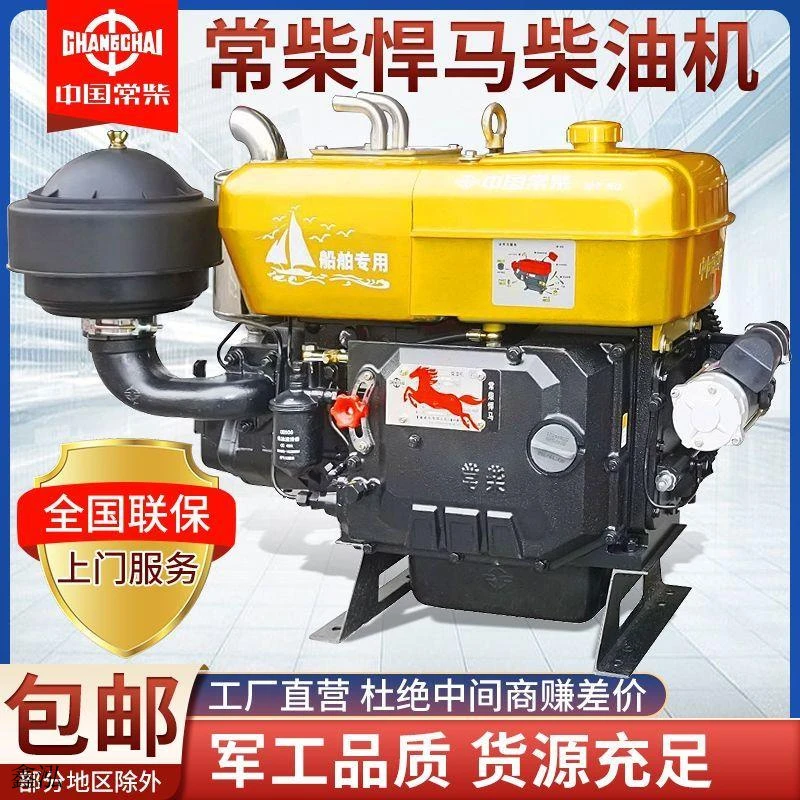 常柴悍马单缸柴油机L12船用发动机L24L28L32农用拖拉机水冷