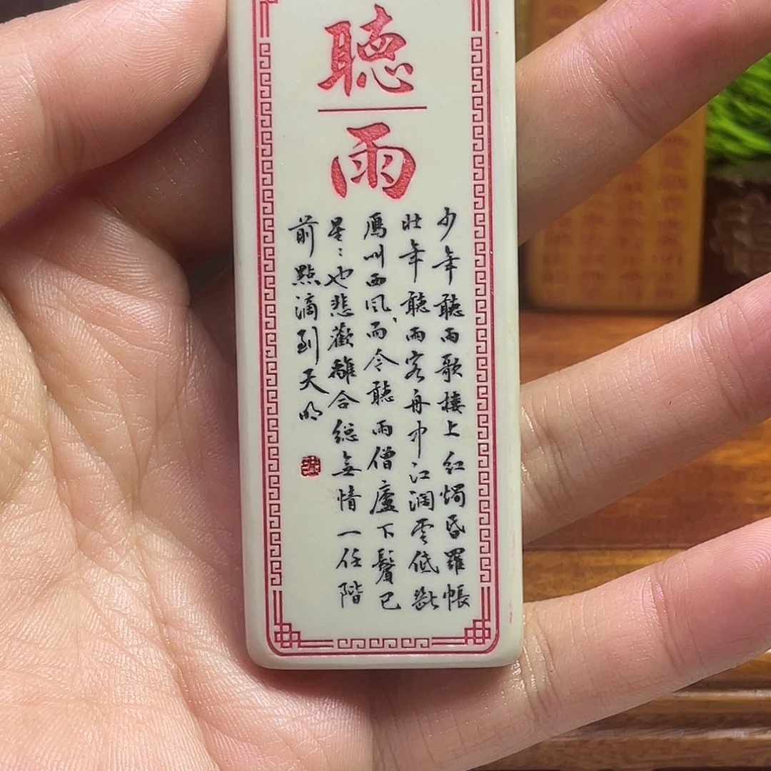 东北石248855544558552255