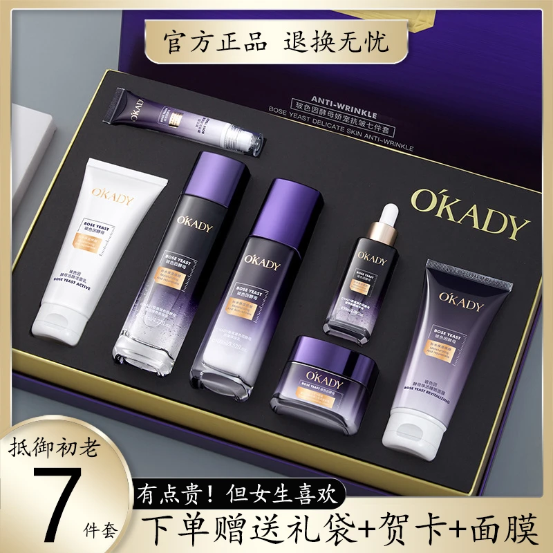 法国兰黛护肤品水乳套装正品抗皱补水保湿抗衰老嫩白紧致化妆品女