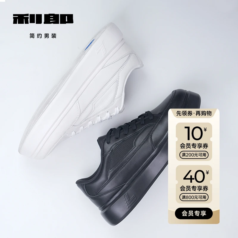 利郎男鞋【舒软科技】四季款简约百搭厚底增高透气休闲鞋 W5QXL307