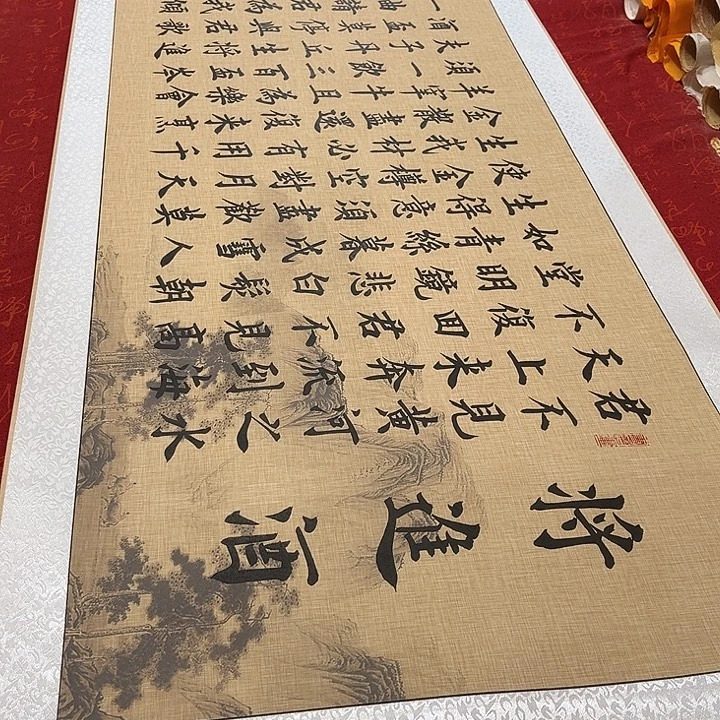 书法将进酒卷轴雷伟仿古205✖️55厘米左右手写
