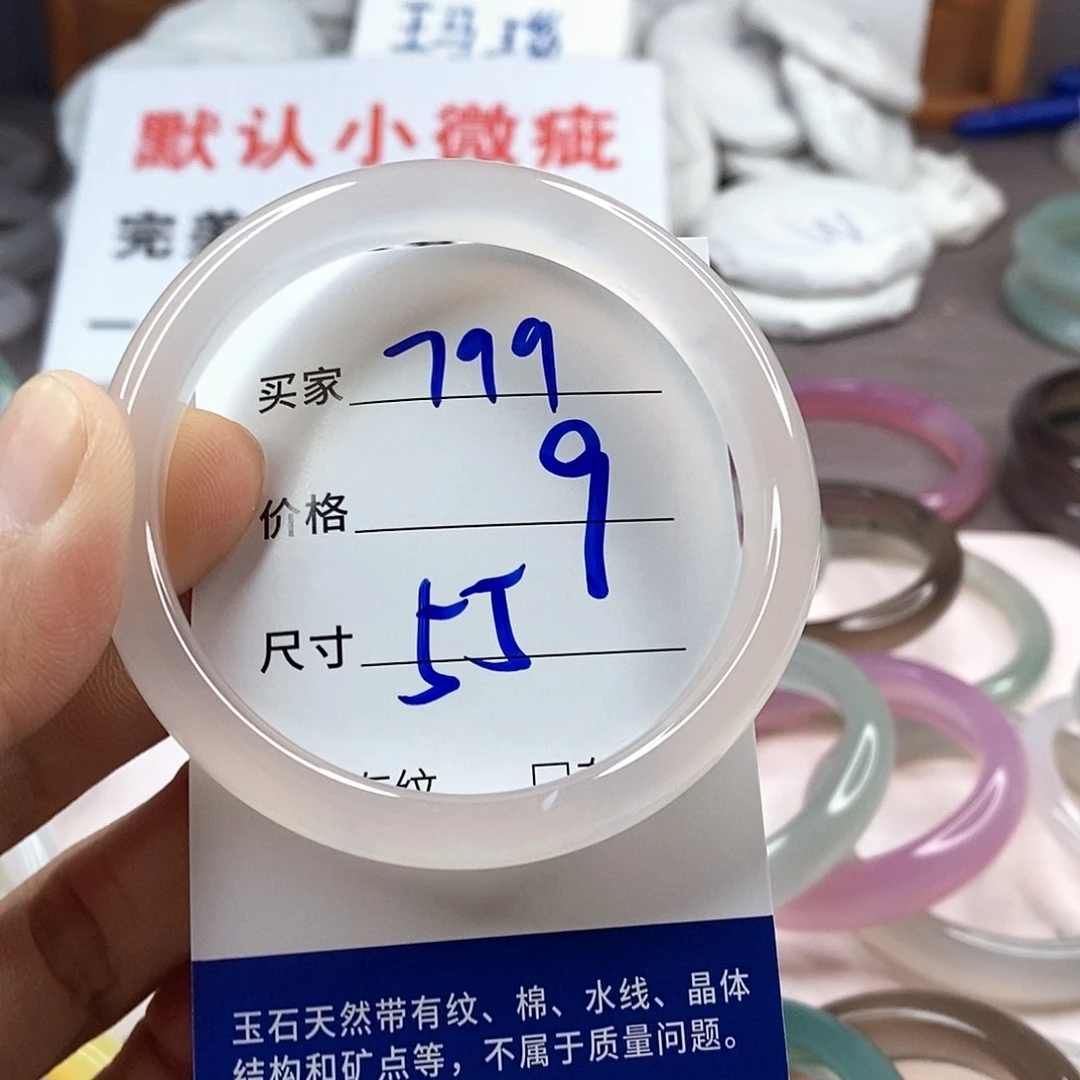 手镯玛瑙/玉髓未镶嵌799