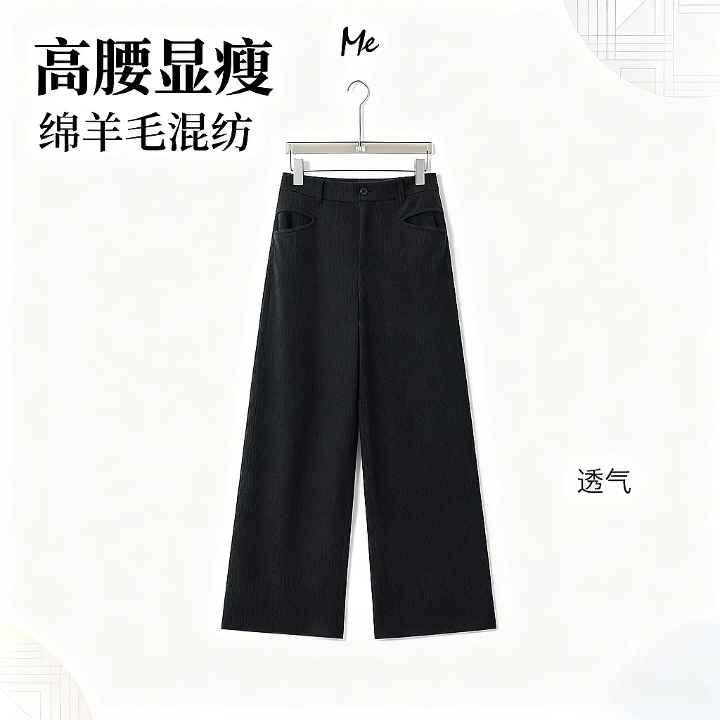 ME【羊毛西裤】阿拉善绵羊毛坑条高腰显瘦百搭时尚直筒裤子MESA2992