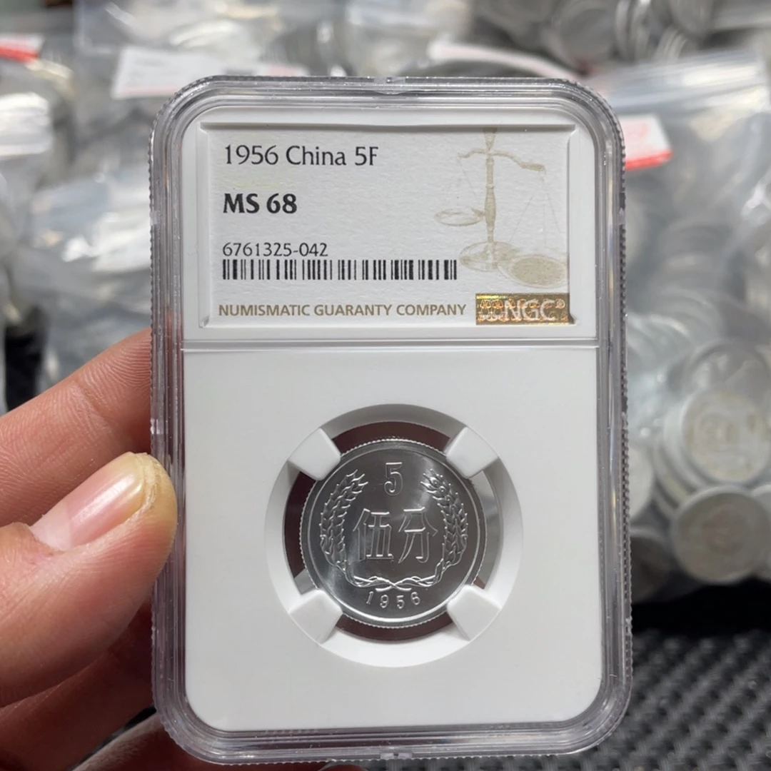 退市钱币评级发货68分56五分