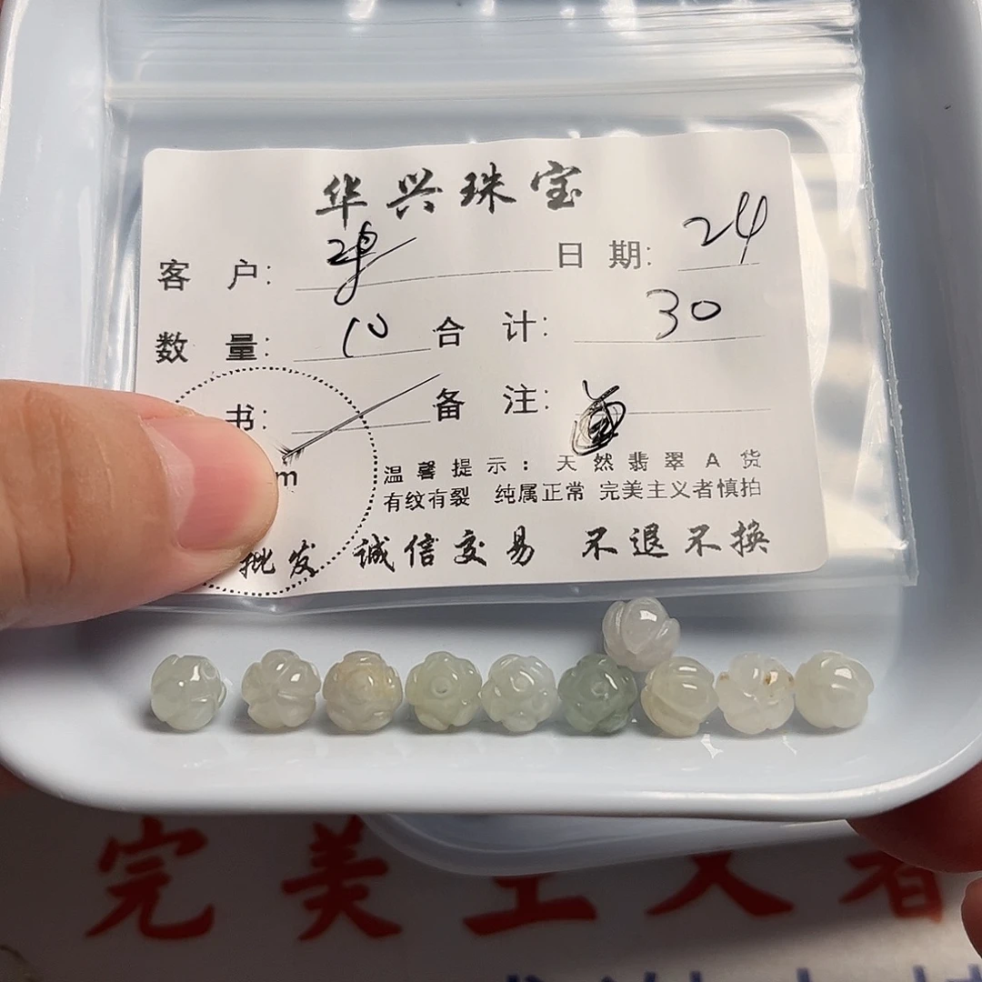 柒***柒颈饰未镶嵌翡翠天然翡翠