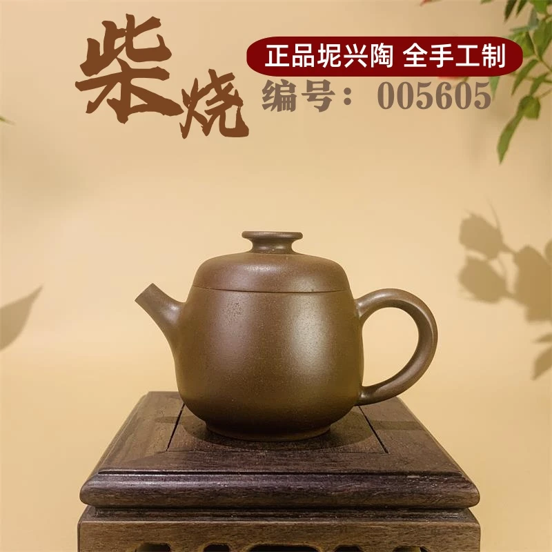 [大易古陶]古龙窑柴烧小容量桶金壶正品广西钦州坭兴陶全手工茶壶