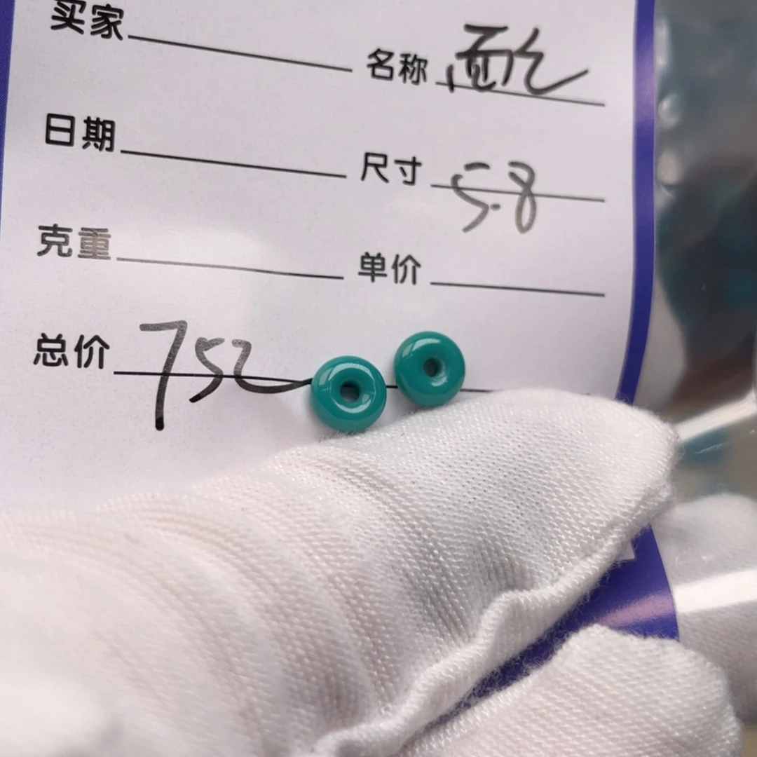 未镶嵌绿松石配饰