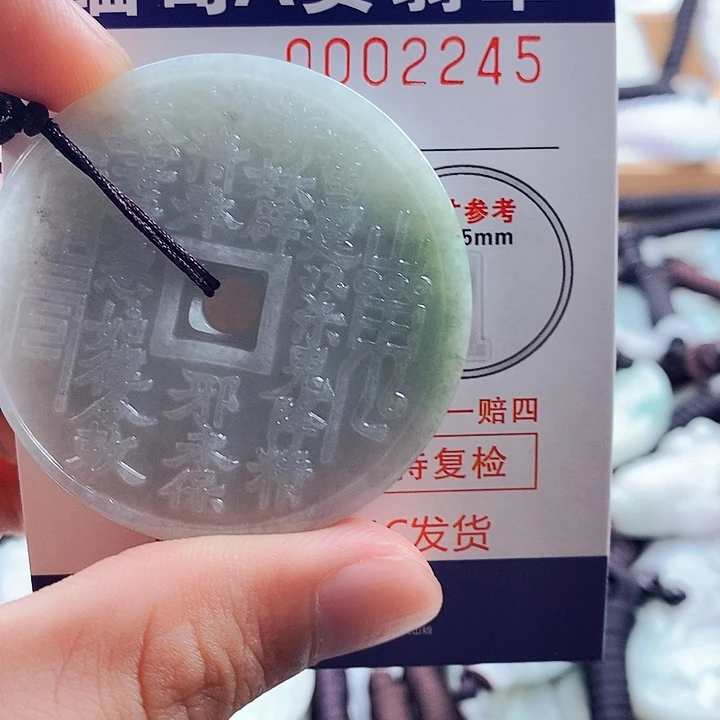 翡翠吊坠(不含链)未镶嵌