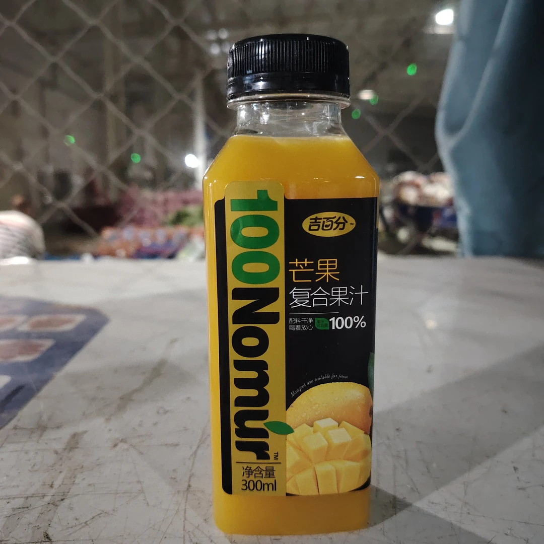 يۈزنۇمۇرماڭگوىچملىكى芒果复合果汁