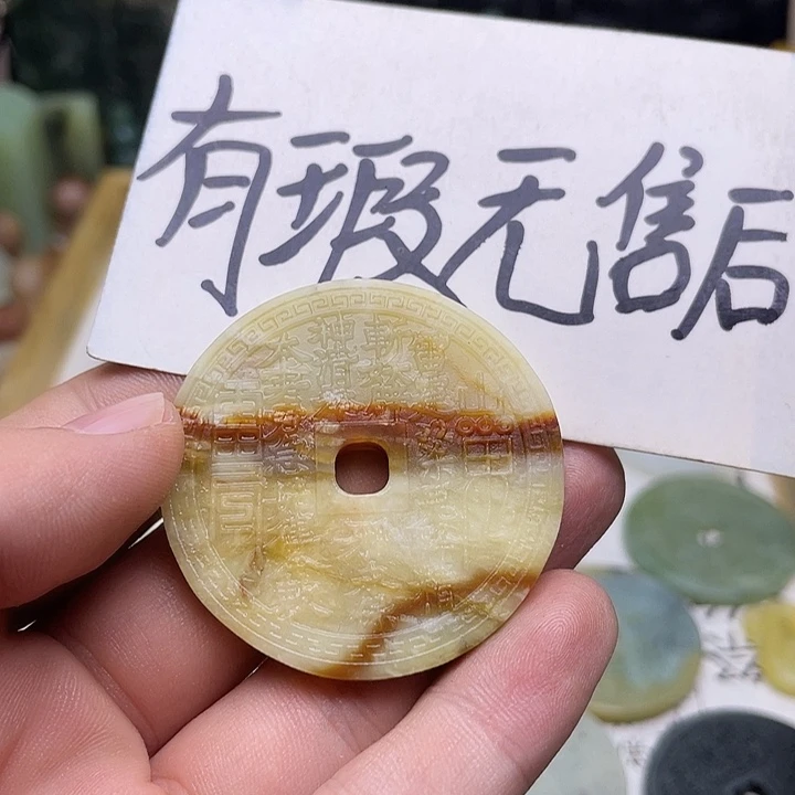 蛇纹石玉挂件未镶嵌
