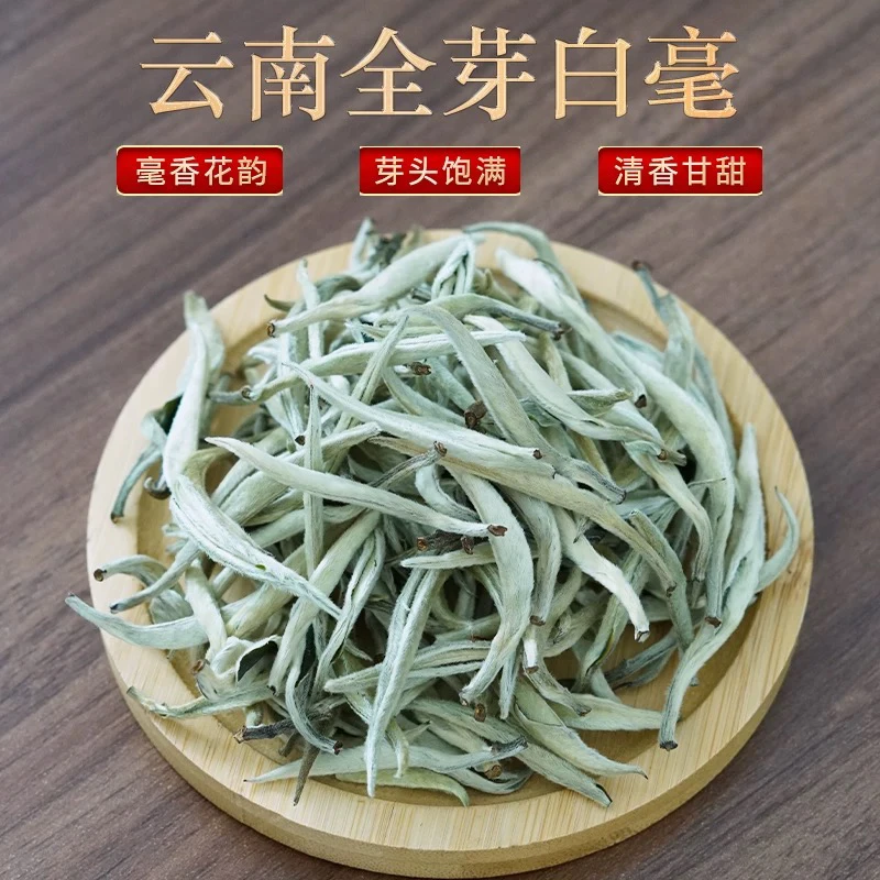 一斤装白毫银针白茶，2025年云南景谷秧塔大白豪，明前茶山头茶好茶