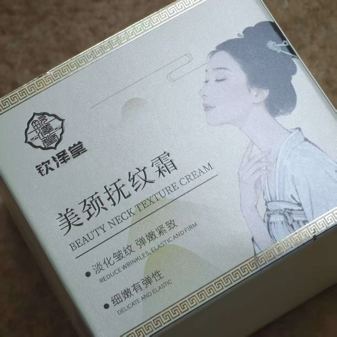 美颈抚纹霜一盒送一个滚轮按摩仪