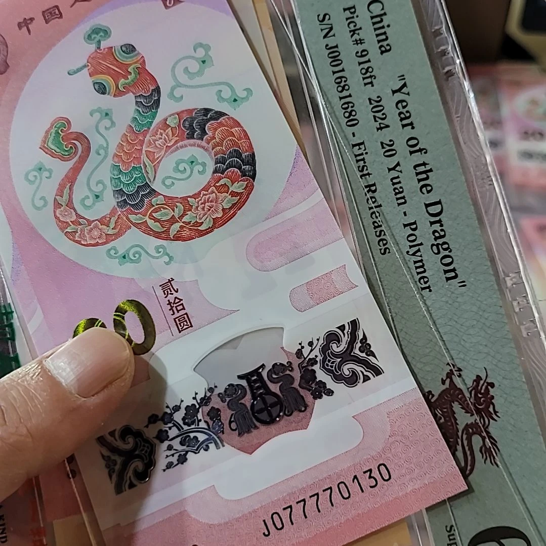 引**傲蛇钞号码077770130