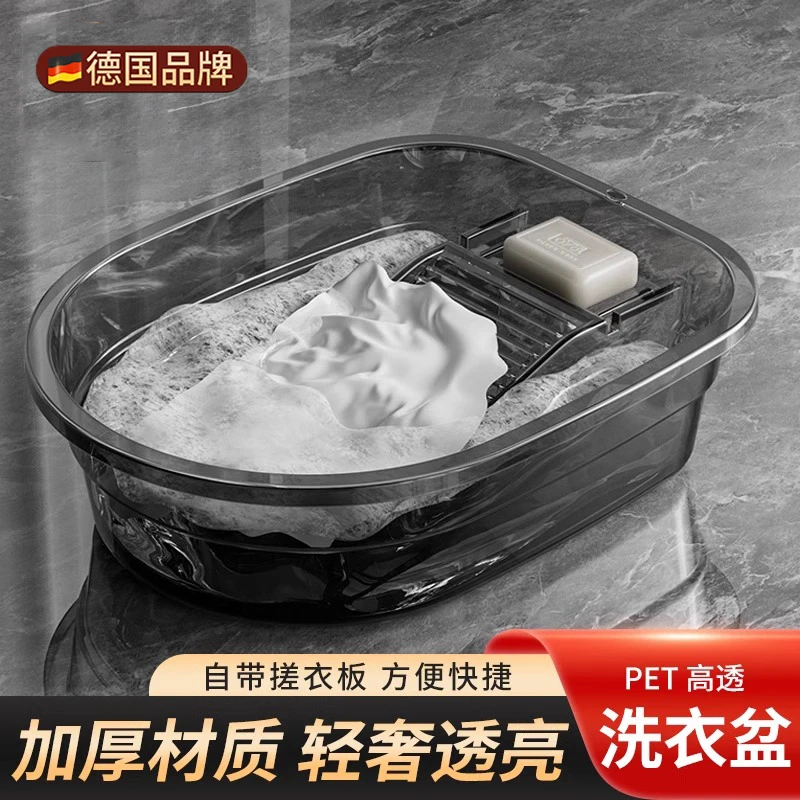 德国搓衣板家用大号洗衣盆一体宿舍洗袜子洗衣板加厚洗衣服塑料盆
