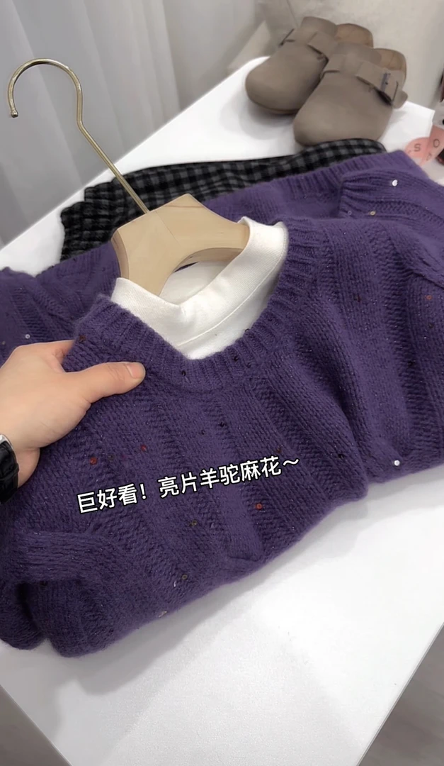 小朵家 巨好看！葡萄紫亮片粗织麻花羊驼毛衣6607-37
