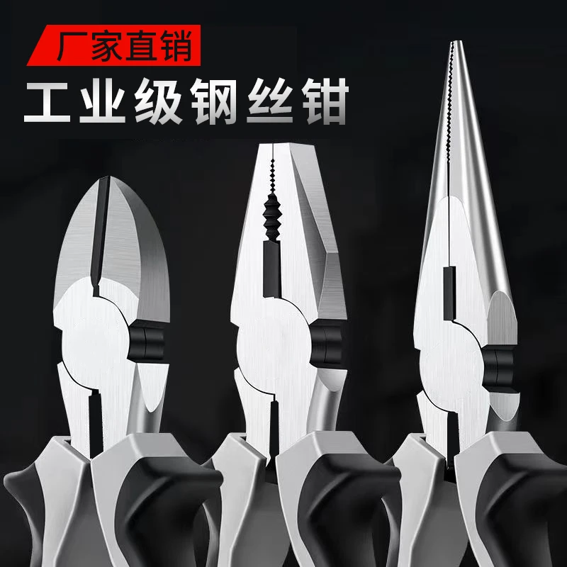 原装钢丝钳子工具多功能省力老虎钳家用套装86寸工业级尖嘴钳夹子