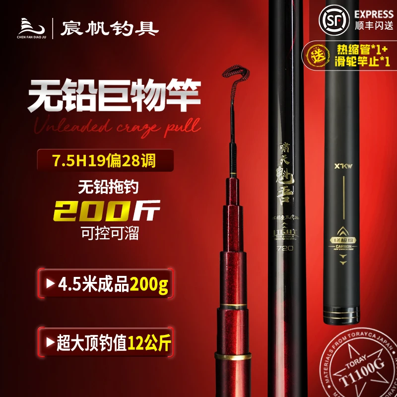 啸天魁吾标3青鲟大物竿无铅巨物竿青鱼专用竿7.5H超硬大物鱼竿