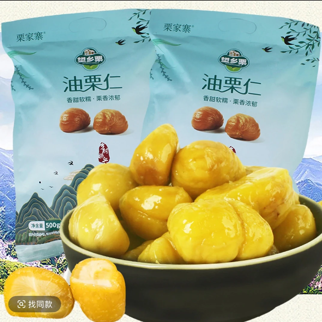 油栗仁 香甜軟糯 栗香濃郁 板栗500g