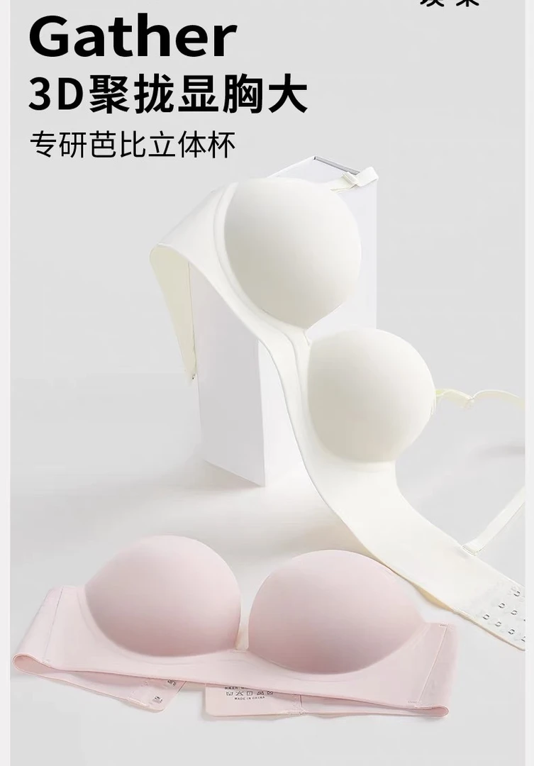 【js8#】维某多小胸聚拢显圆显大防下垂性感无痕软支撑不空杯文胸