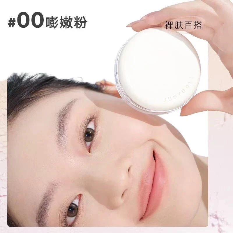 橘家 双色散粉定妆补妆持久
