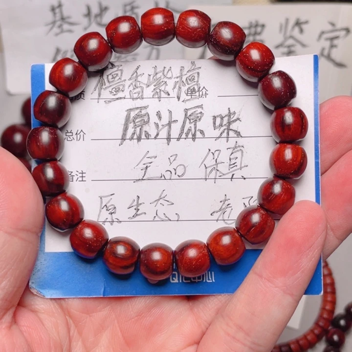手串/手链小叶紫檀1.0原汁原味