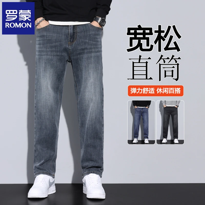 罗蒙牛仔裤男士2025夏季新款宽松直筒高端商务休闲长裤子男春秋款