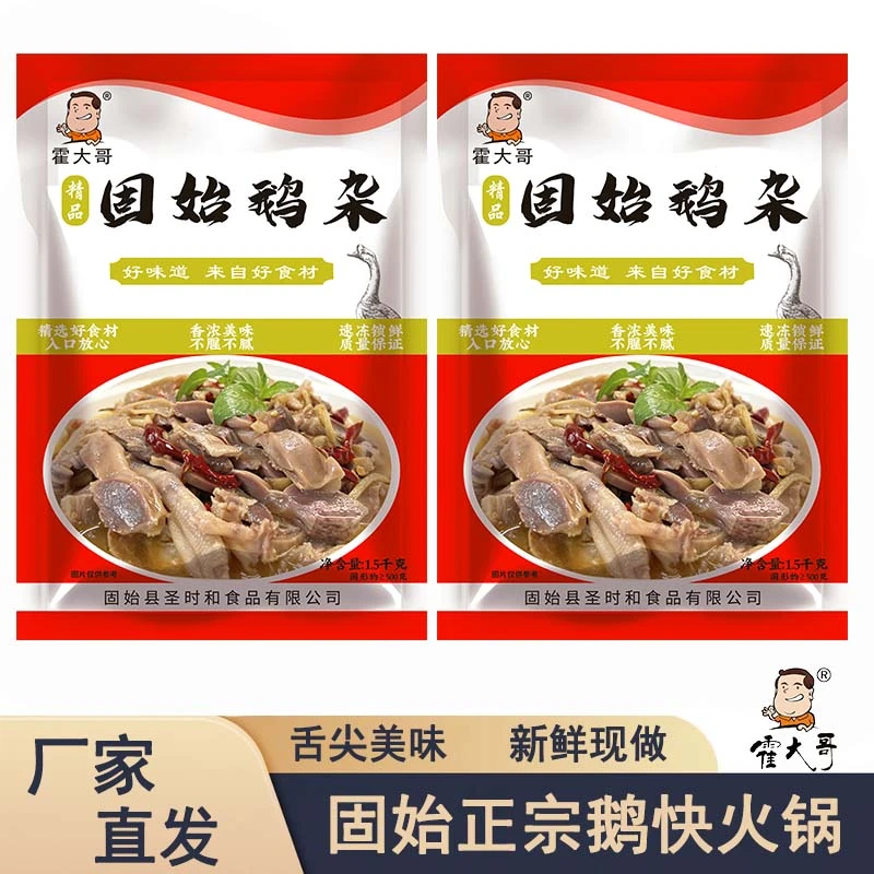 霍大哥霍大哥固始鹅杂1.5kg/袋 加热即食优选新鲜老鹅杂