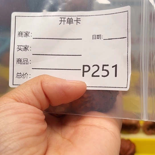 8***6吊坠文玩核桃红蛇