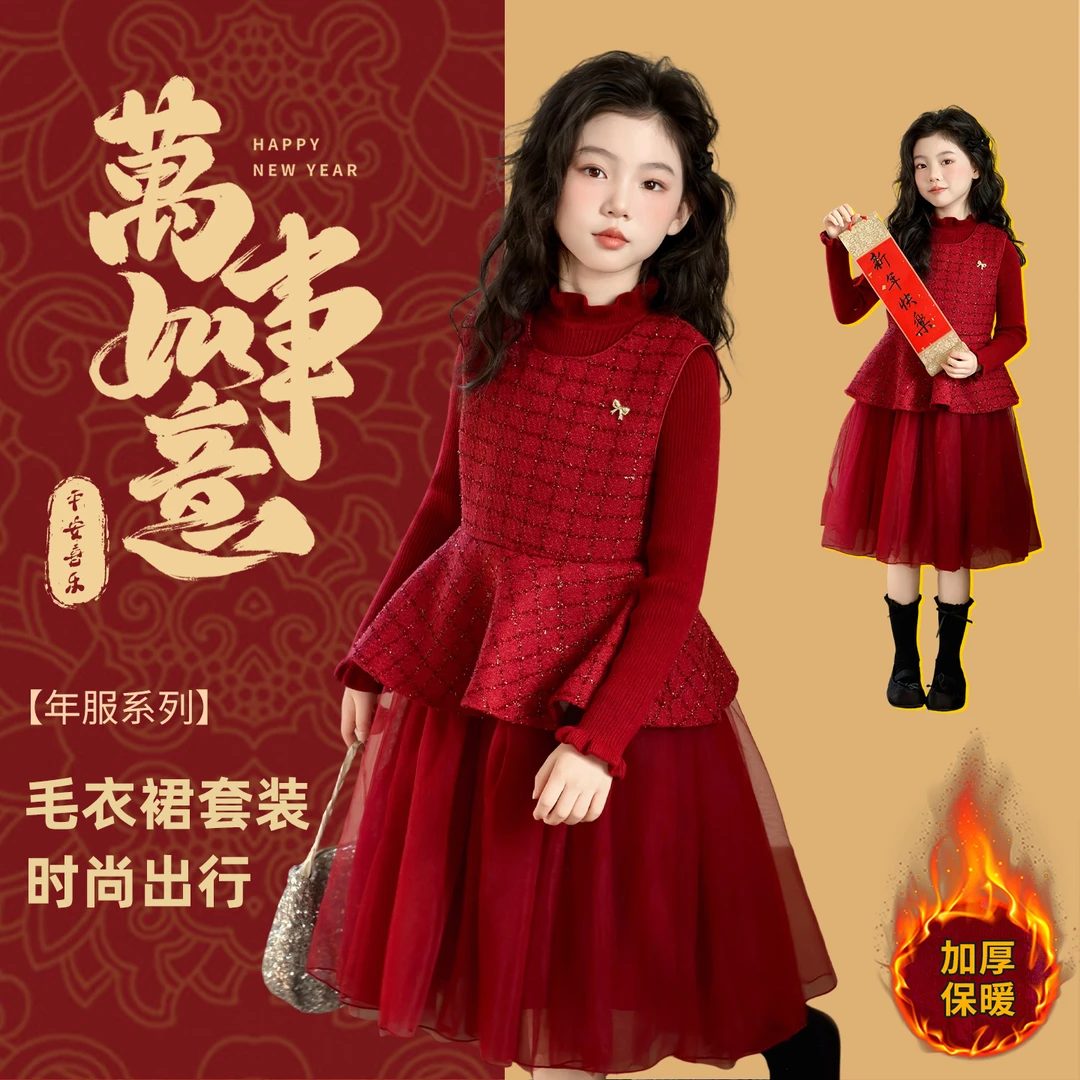 女童小香风纱裙年服套装2025冬季新款大儿童红色连衣裙马甲两件套