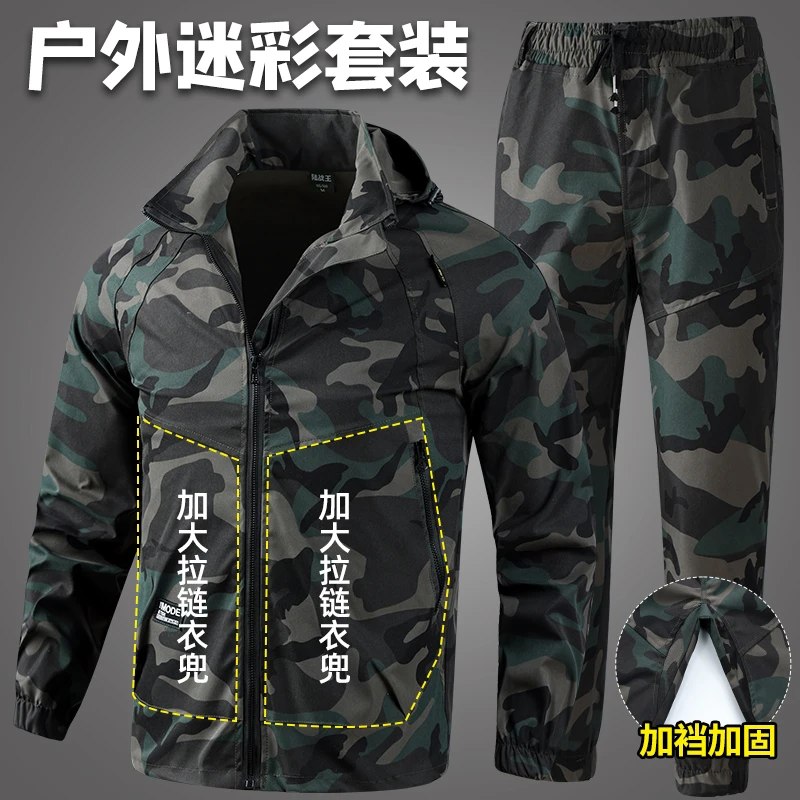 防风拉链高腰套装迷彩色工装制服薄款宽松工作弹力男士耐磨加大