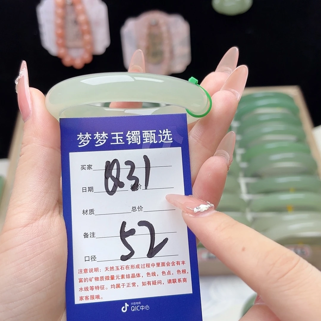 林****未镶嵌手镯石英质玉