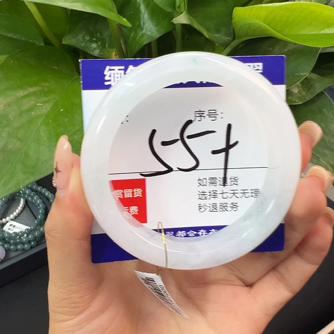 翡翠未镶嵌手镯圈口55+