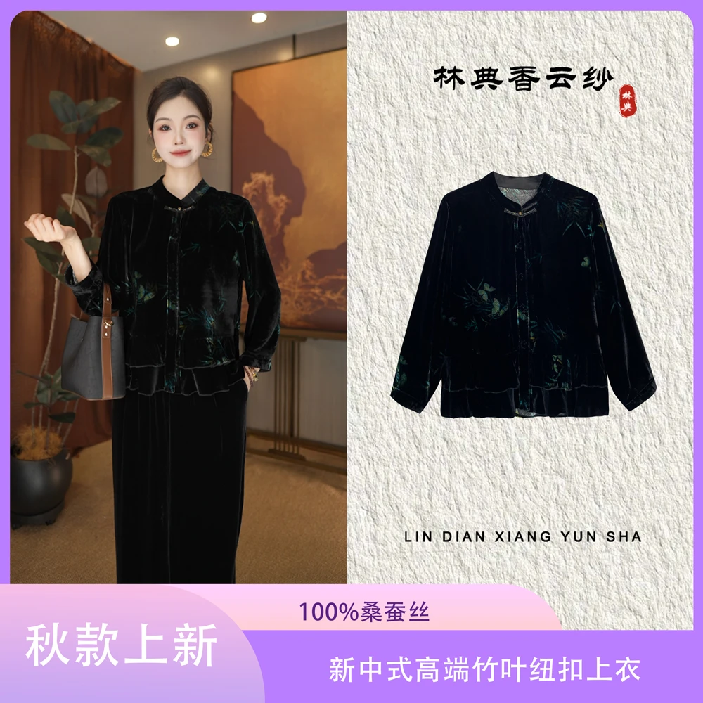 【林典】时尚洋气中老年妈妈秋款100%桑蚕丝竹叶染色女装上衣563-1