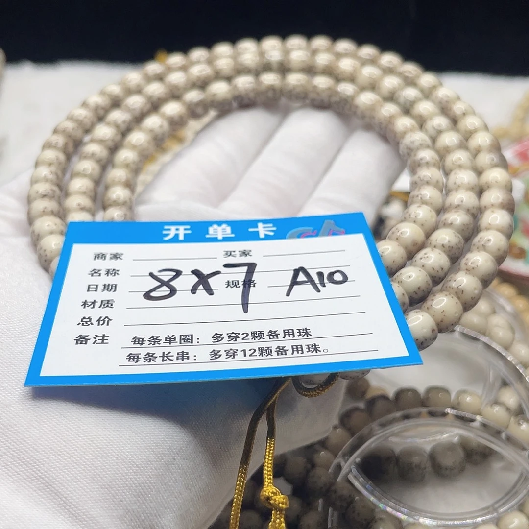 星月菩提手串A10 星月菩提