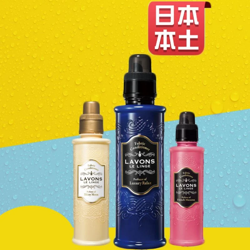 日本本土版家庭用香氛柔顺剂600ml