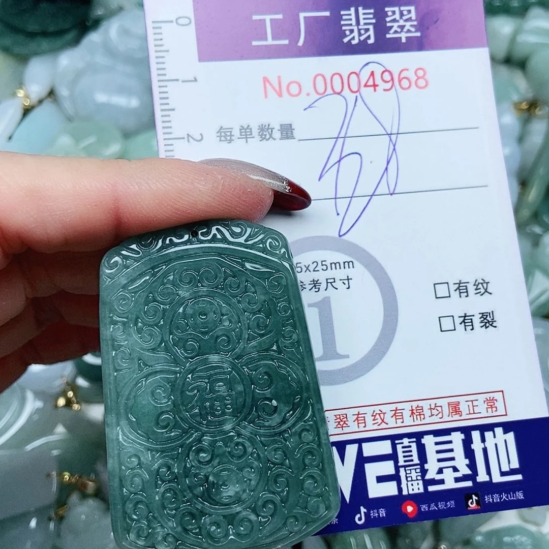 翡翠吊坠(不含链)未镶嵌