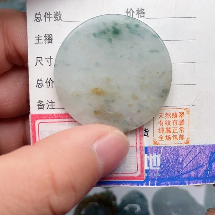 翡翠颈饰未镶嵌无事牌