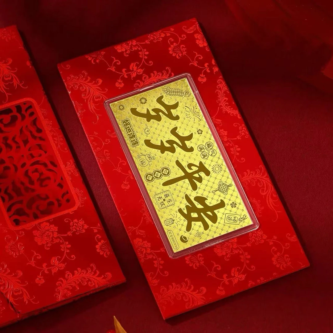 【足金999】钞岁岁平安吉言设计适合礼物收藏