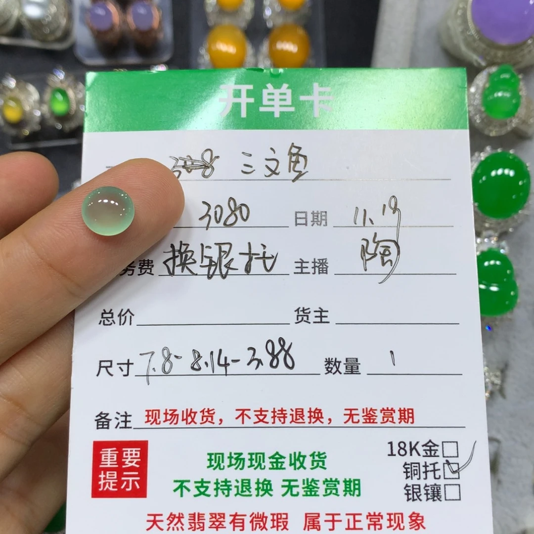 三****定制翡翠银S925镶嵌买断不退
