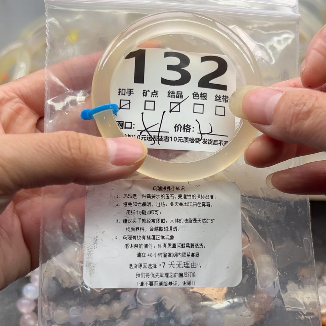 玛瑙/玉髓未镶嵌手镯132