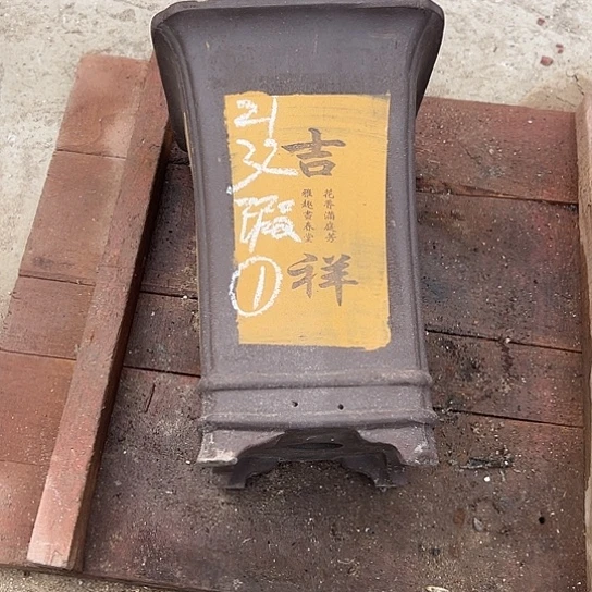 紫砂工艺厂……紫砂工艺厂……