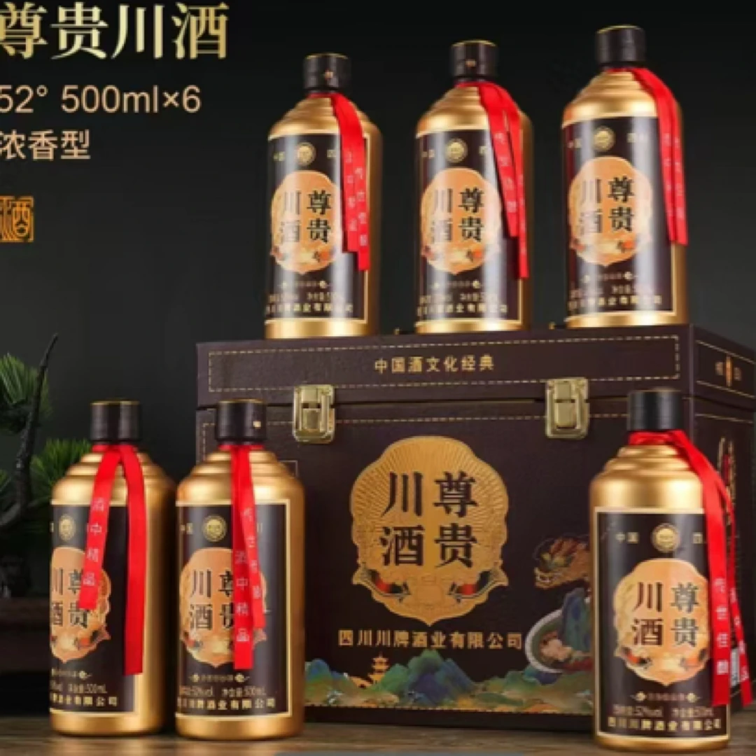 尊贵川6瓶浓香型高端白酒礼盒装52度粮食酒适合送礼52度51-60度